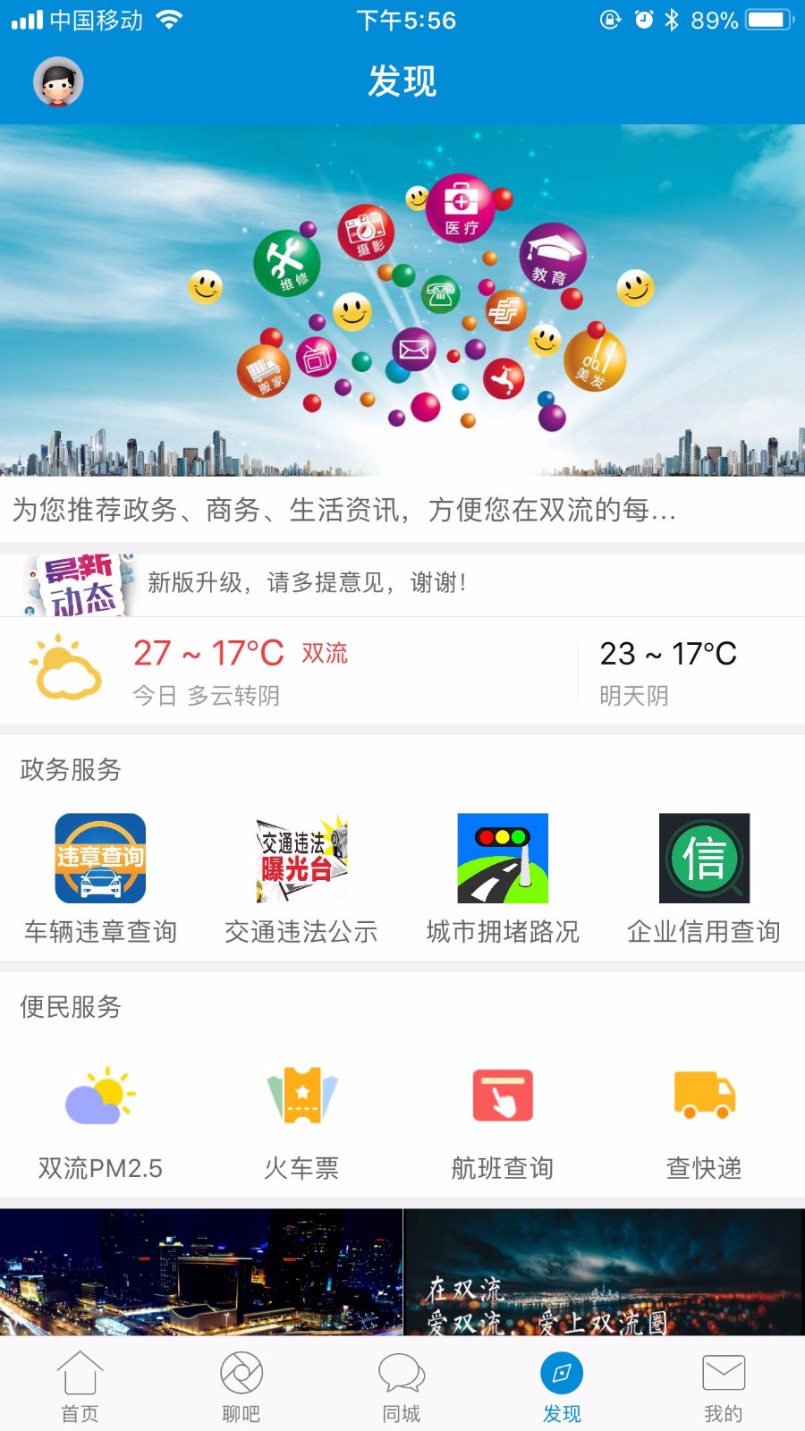 空港融媒v4.10.6截图3