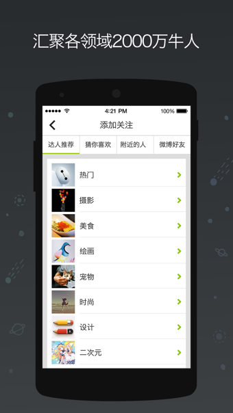 乐乎(LOFTER)v7.7.9截图2