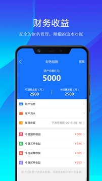 减付宝商家版v1.3.4截图4