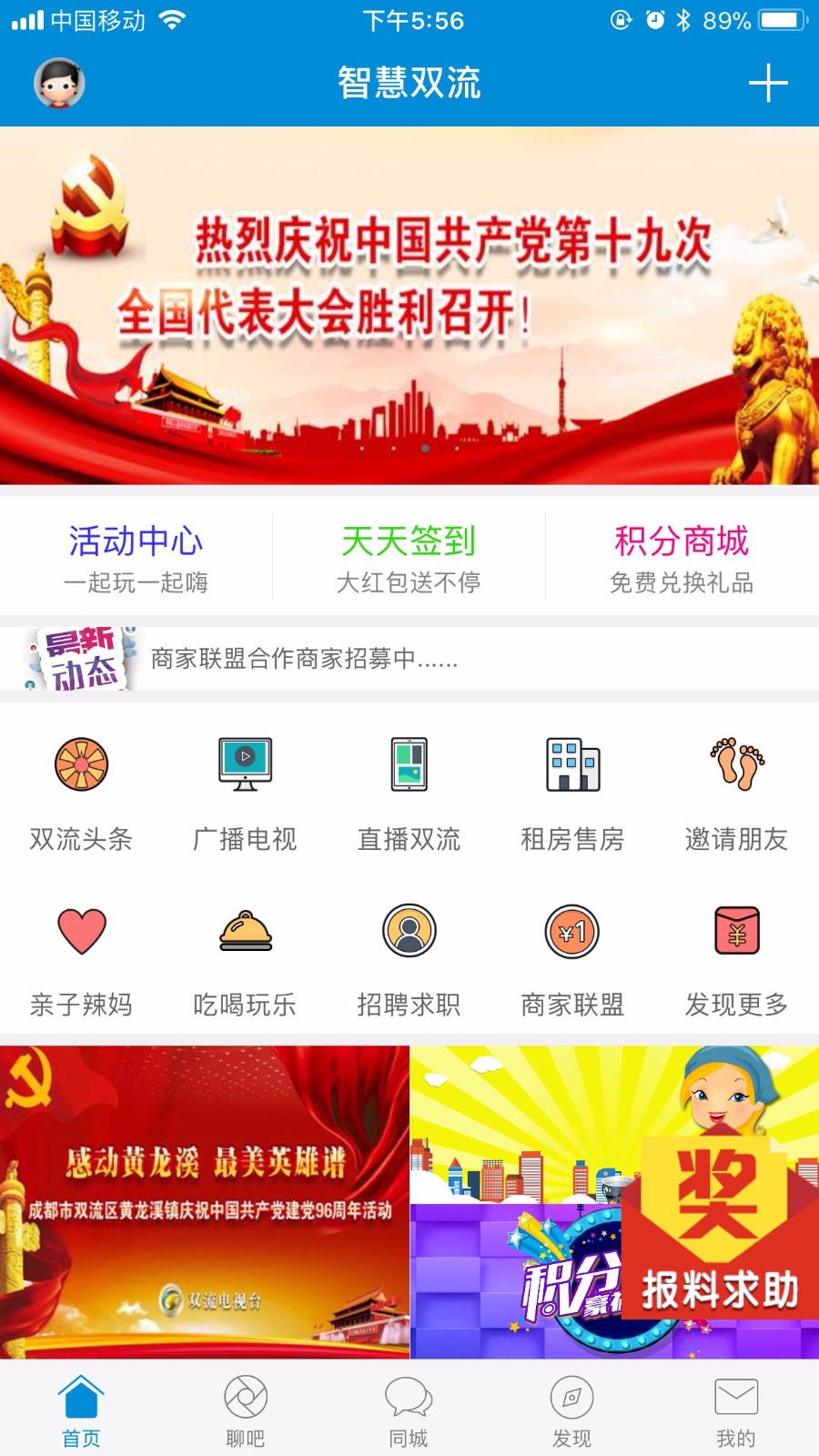 空港融媒v4.10.6截图4