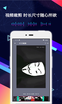 去水印视频剪辑appv112截图4