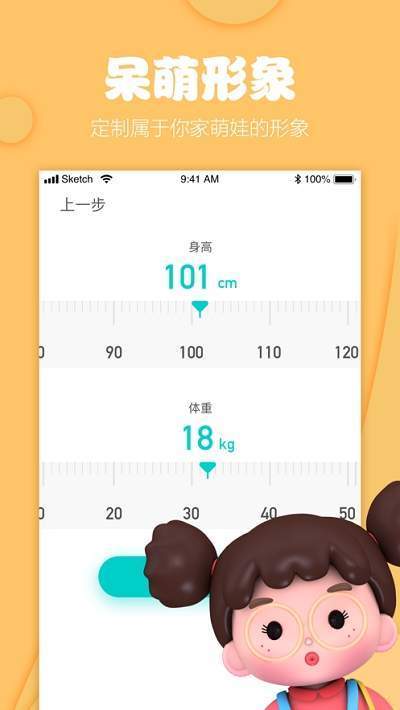 长高了v1.2.4截图2