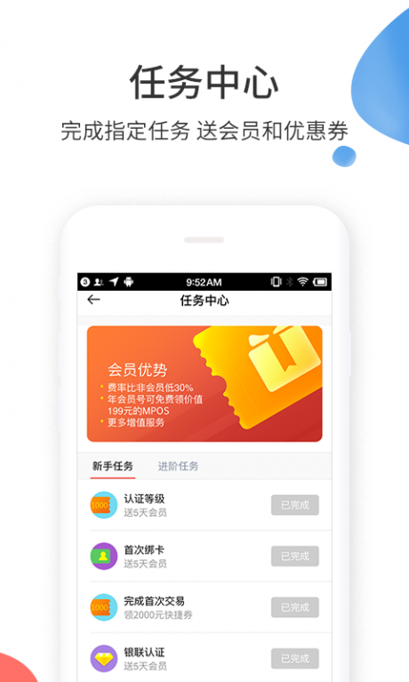 来付吧v1.9截图3