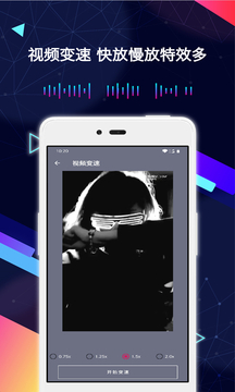 去水印视频剪辑appv112截图2