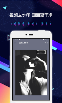 去水印视频剪辑appv112截图5
