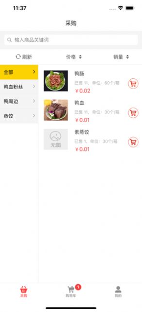 匠百味v1.7截图1