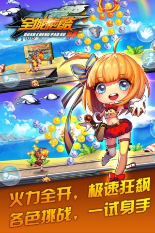 全城跑酷v1.3.0.7截图1