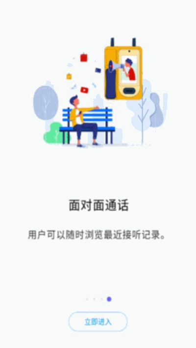 卡尔云视讯v1.3.13截图2
