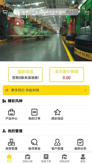 风轮知行v1.10截图2