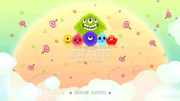 球球大作战v6.6.4截图5