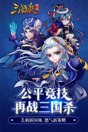 怒焰三国杀九游版v1.3.7截图5