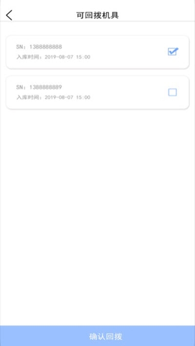 展业吧v5.7.22截图1