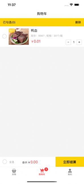 匠百味v1.7截图3