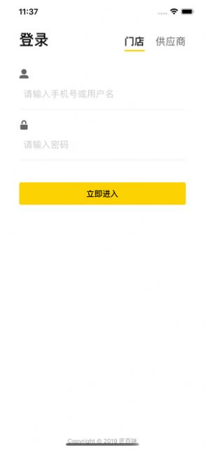 匠百味v1.7截图2