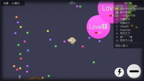 球球大作战v6.6.4截图3