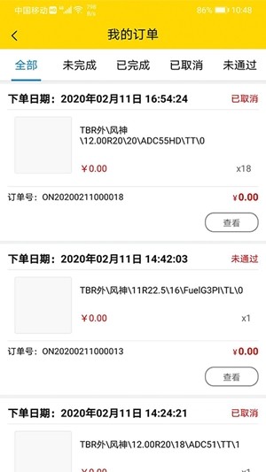 风轮知行v1.10截图3