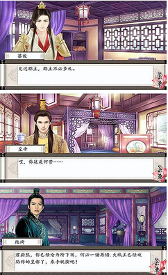 桃夭传v1.3.4截图4