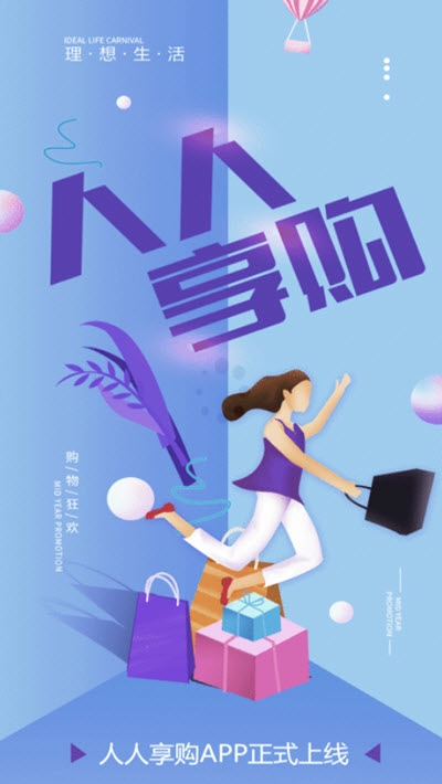 人人享购v0.0.35截图1