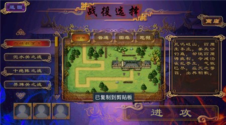 天子诛神传破解版v1.8截图3