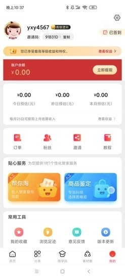 小谭优选v3.9.8截图4