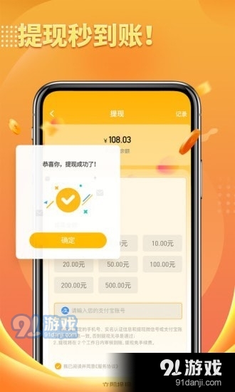 天天聚宝v1.3.5截图3