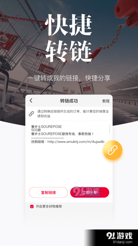 唯代购v3.5.5截图3
