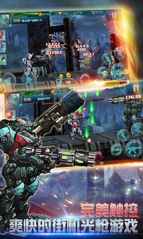 全民横扫僵尸v1.3.5截图4