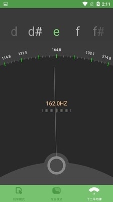 古筝音准器v90000000.2.2.6截图3