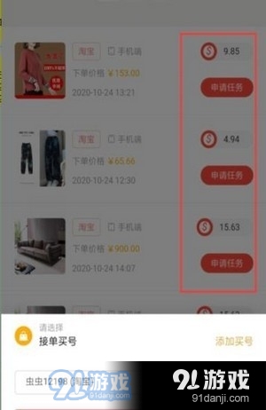 来单红包v1.3.4截图2