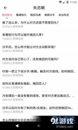 大改变聊天库v6.6.11截图2