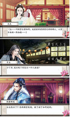 桃夭传v1.3.4截图3