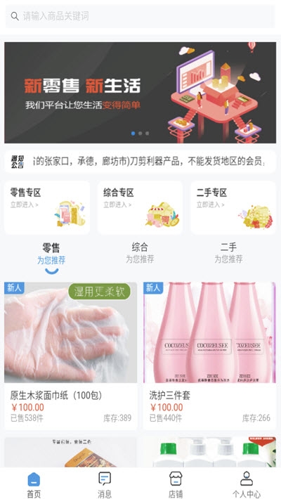 人人享购v0.0.35截图2