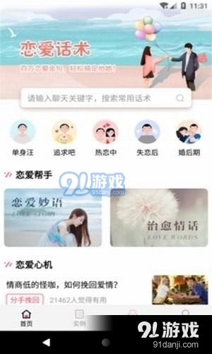 大改变聊天库v6.6.11截图4