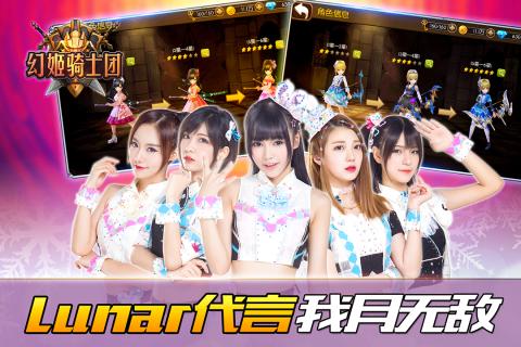 幻姬骑士团v1.6.4截图1