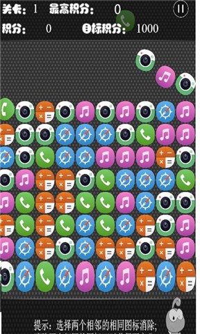 AGS消消乐v1.8截图1