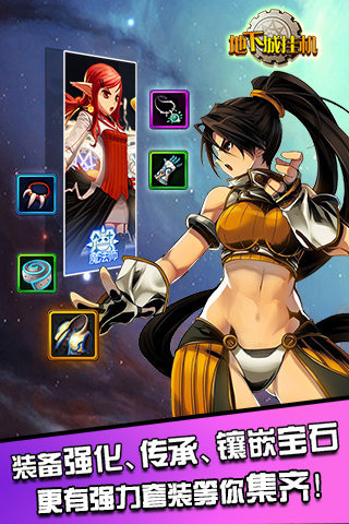 地下城挂机v4.2.4截图1