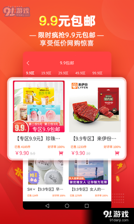 返吧v1.3.3截图3
