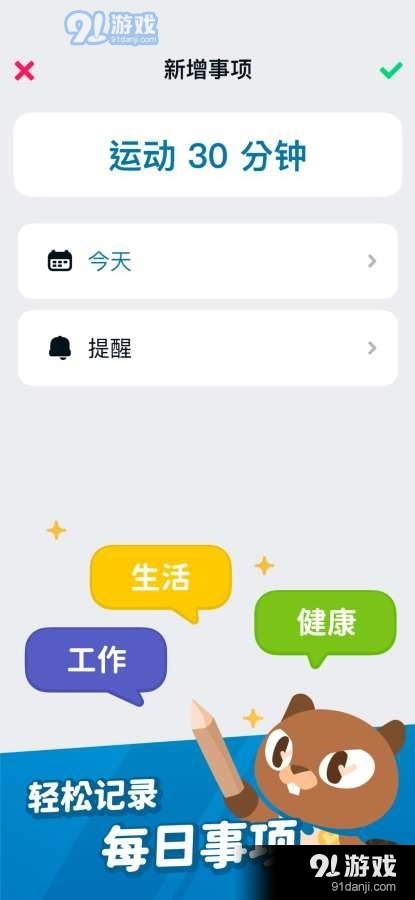 记事探险v1.7截图1