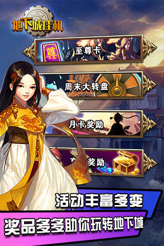 地下城挂机v4.2.4截图2