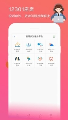 山西集散v1.2.9截图2