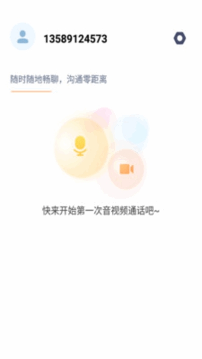 卡尔云视讯v1.3.13截图4