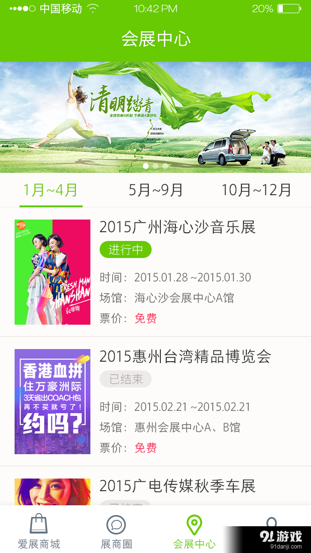 爱展购v2.4.9截图4