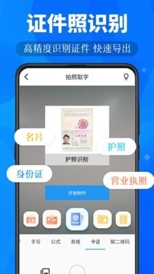 小鹿扫描v3.5.6截图2
