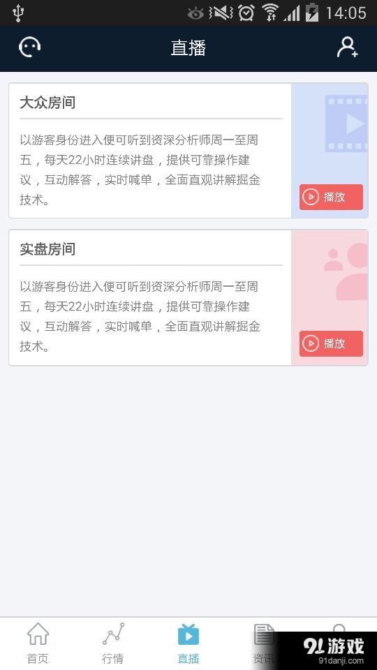 第一资本v1.4.26截图5