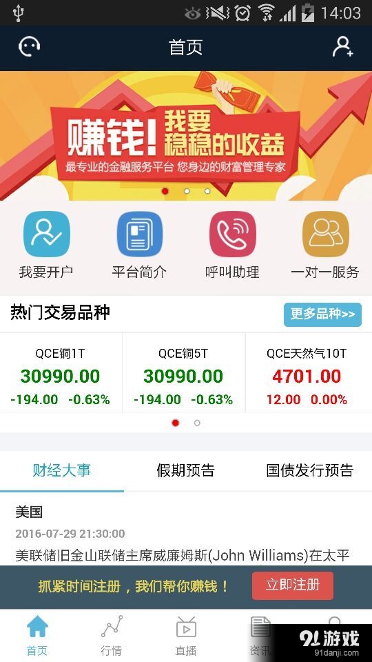 第一资本v1.4.26截图2