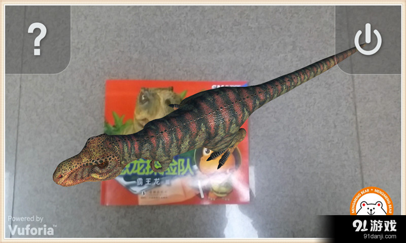 恐龙学习书v1.4.9截图1