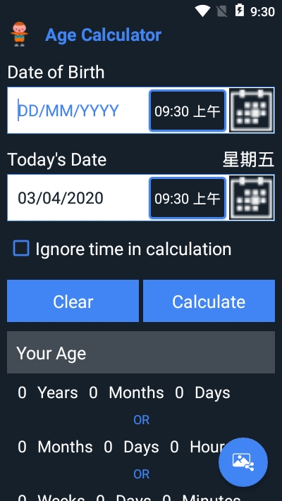 年龄计算器对象生日v2.4.7截图2
