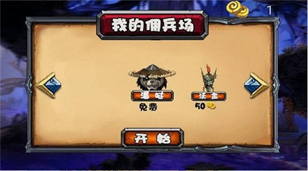 燃烧军团破解版v1.4.5截图3