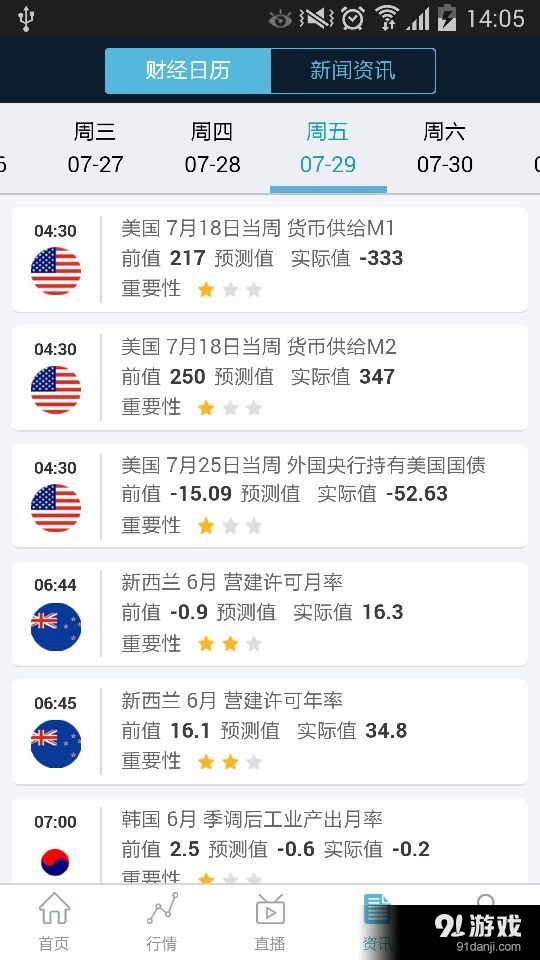 第一资本v1.4.26截图4