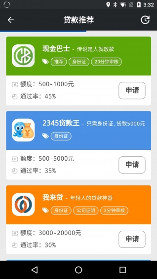 好人好信v4.3.7截图4